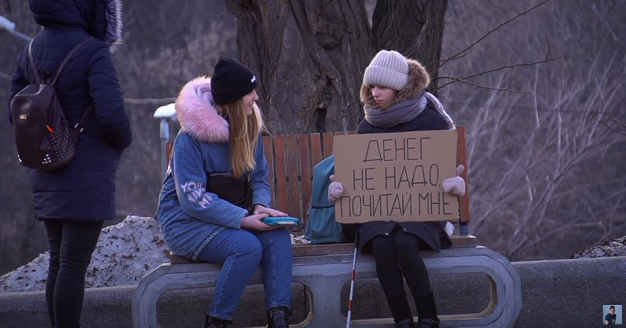 В Украине провели социальный эксперимент, в рамках которого незрячая девочка обращалась к прохожим с просьбой почитать ей Библию