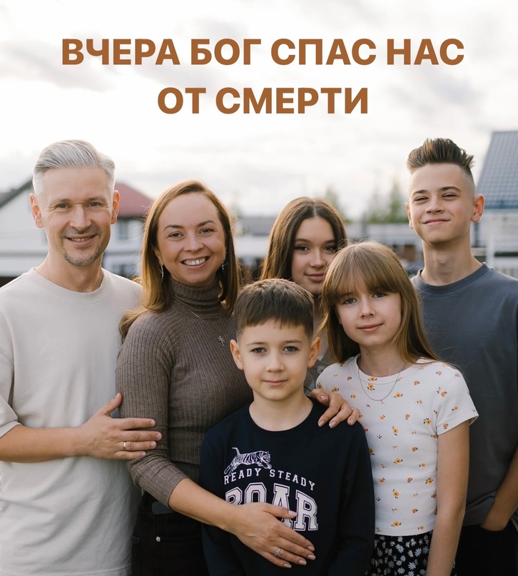«Вчера Бог спас нашу семью от смерти…» Виктор Лавриненко рассказал о том, как Господь сохранил жизнь его семье
